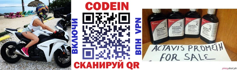Кодеин напиток Lean (лин)  Купить  Катав-Ивановск 