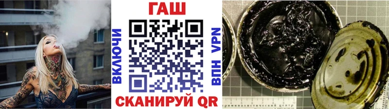 ГАШ гашик  Купить закладки  Катав-Ивановск 