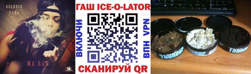ГАШИШ Изолятор Катав-Ивановск