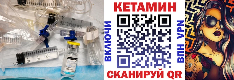 Купить где  Катав-Ивановск  Кетамин VHQ 